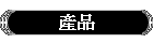 ²£«~