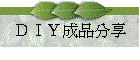 Ңע禨~