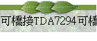 iTDA7294i-2