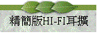 ²HI-FIX