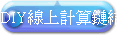 DIYuWp쵲