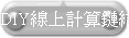 DIYuWp쵲