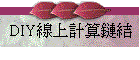 DIYuWp쵲
